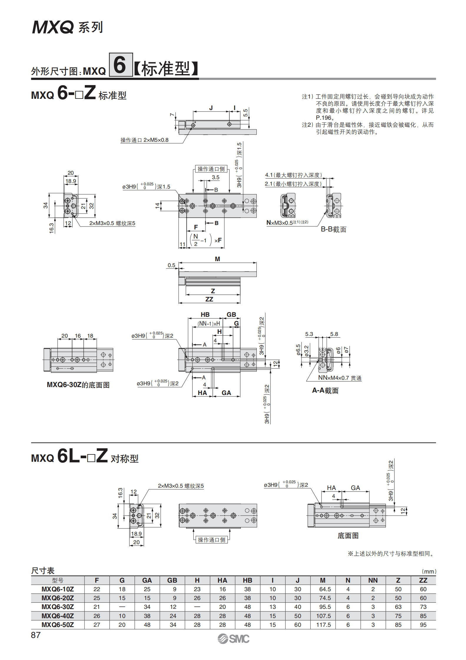 MXQ(CS20-211C)_87.png